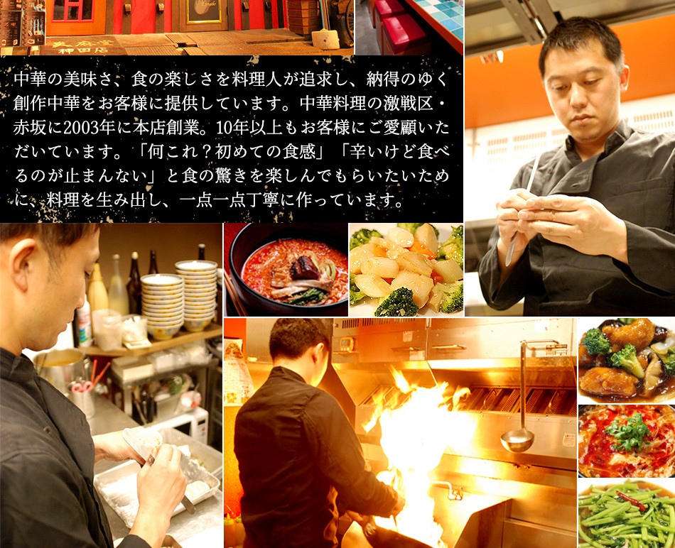 自信を持って東京炎麻堂が餃子鍋をお届けします